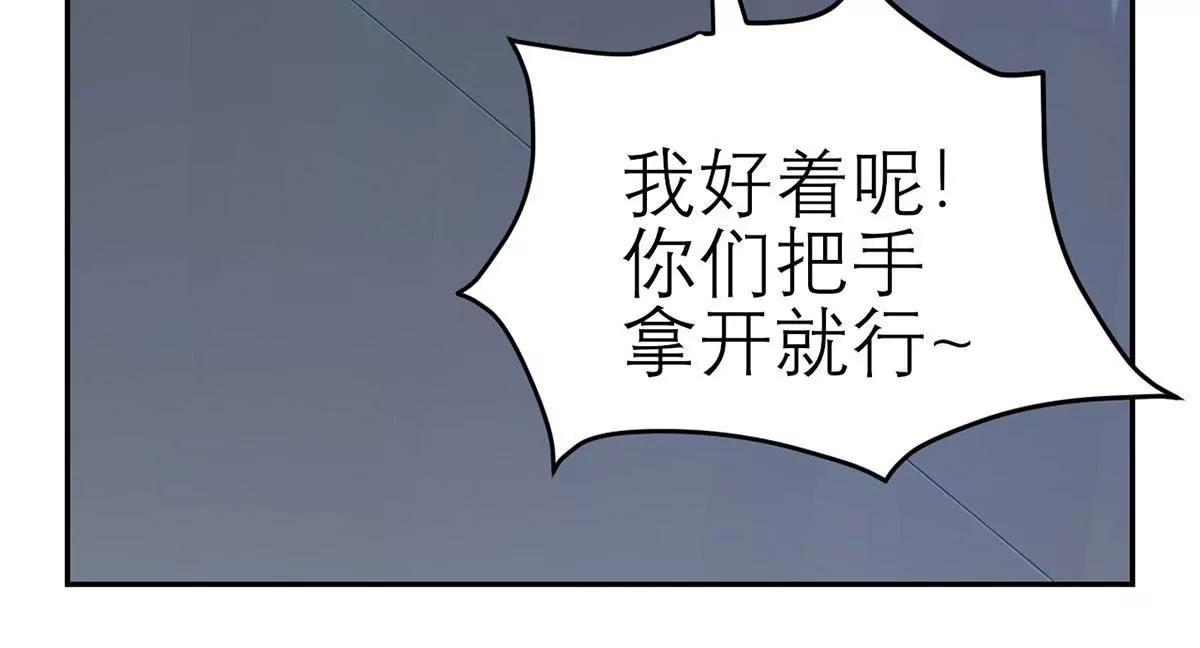 《MR贺，借个吻》按摩店的小手儿 第33页