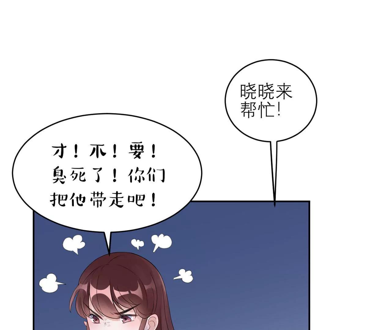 《MR贺，借个吻》按摩店的小手儿 第34页