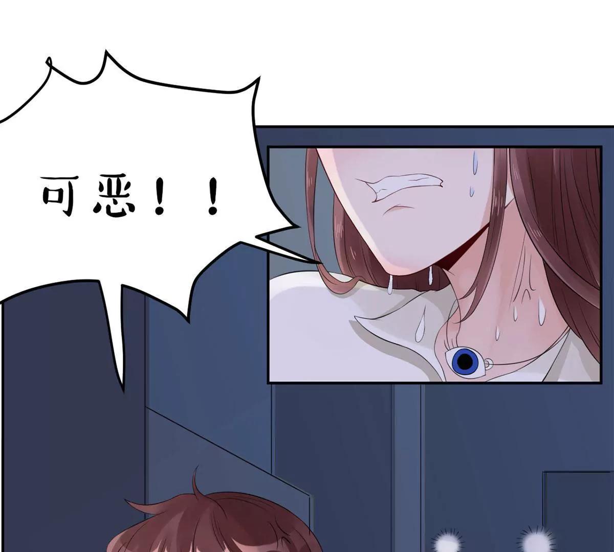 《MR贺，借个吻》按摩店的小手儿 第36页