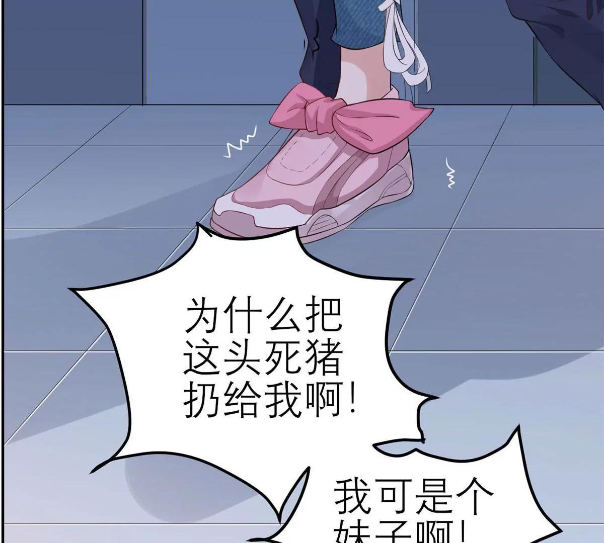 《MR贺，借个吻》按摩店的小手儿 第40页
