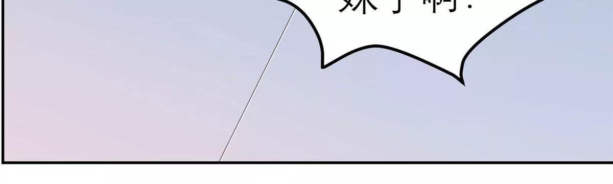 《MR贺，借个吻》按摩店的小手儿 第41页