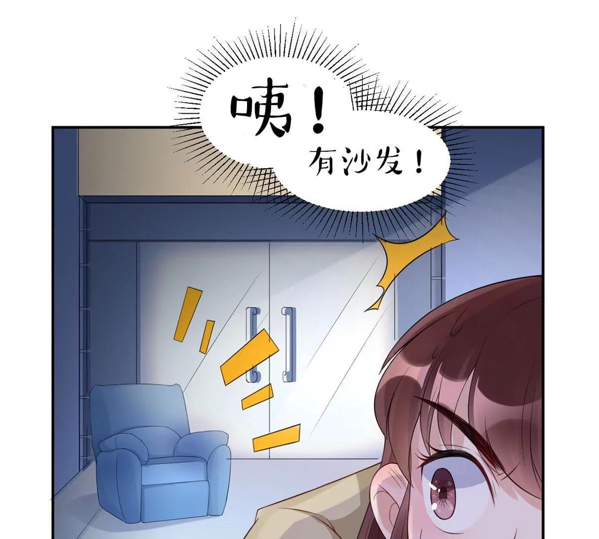 《MR贺，借个吻》按摩店的小手儿 第42页