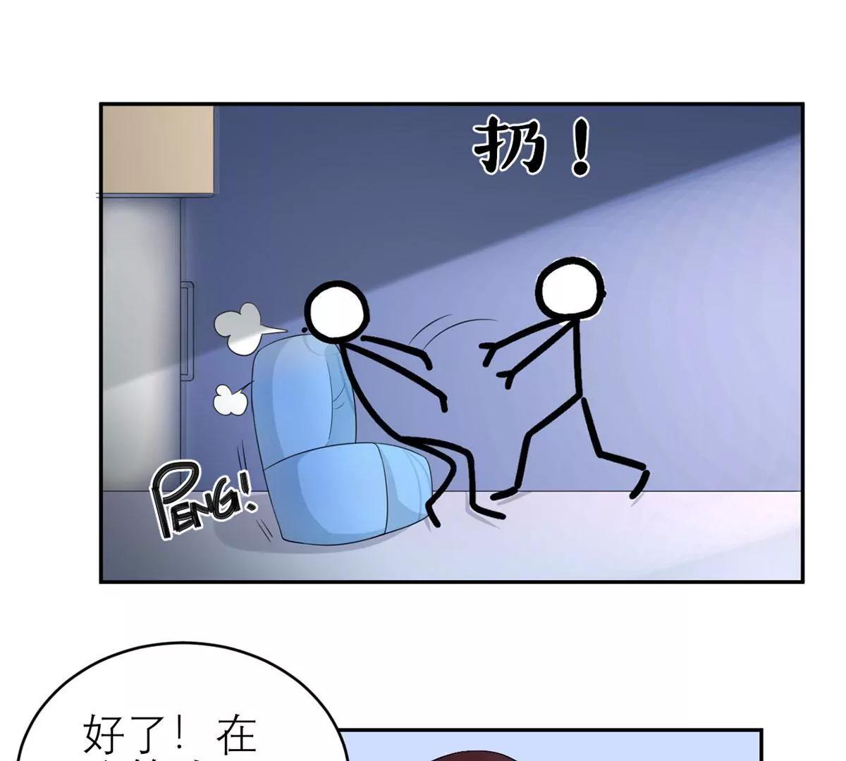 《MR贺，借个吻》按摩店的小手儿 第44页