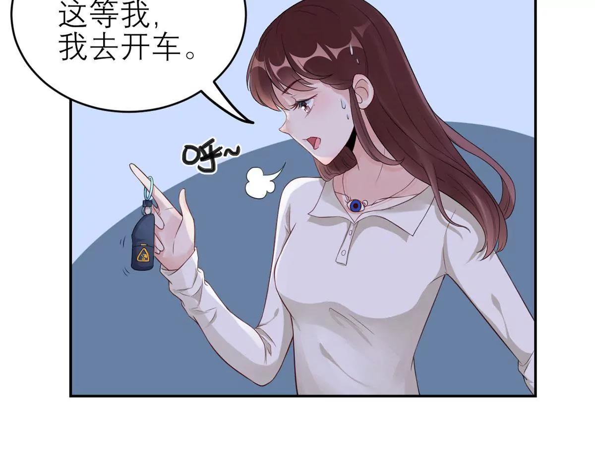 《MR贺，借个吻》按摩店的小手儿 第45页