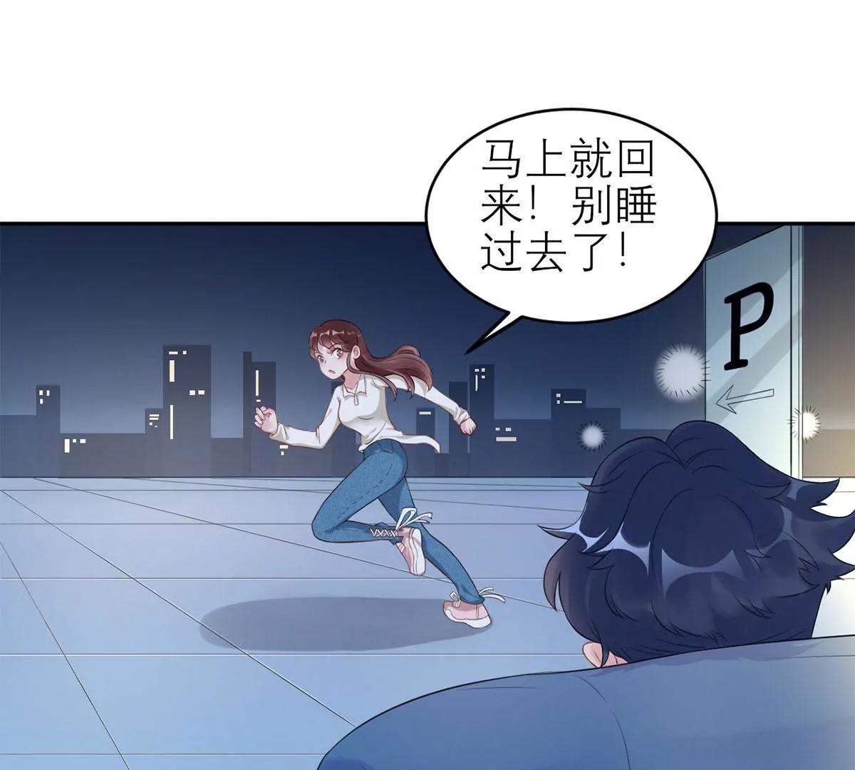 《MR贺，借个吻》按摩店的小手儿 第46页