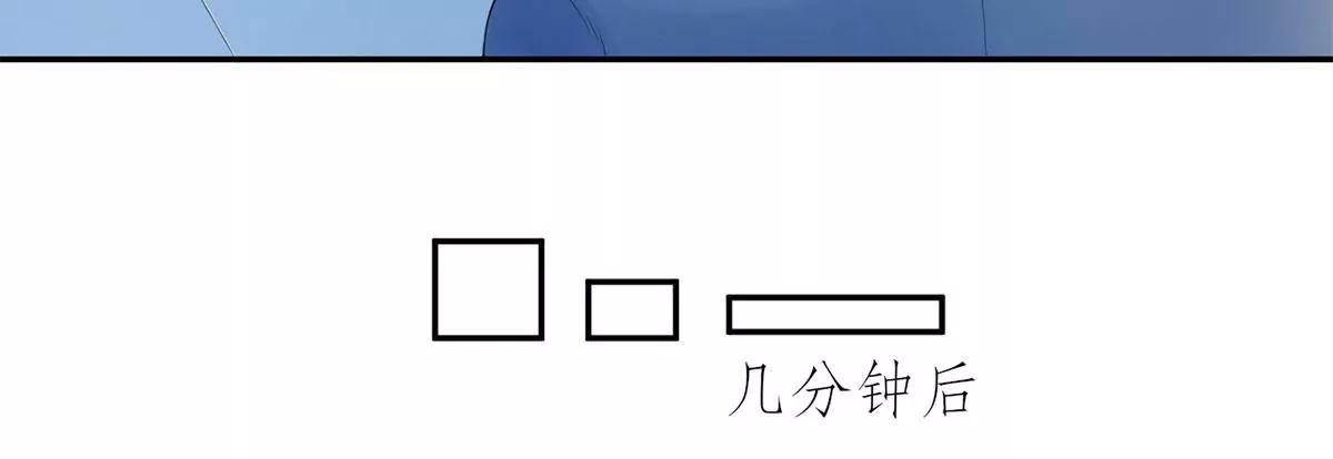 《MR贺，借个吻》按摩店的小手儿 第47页