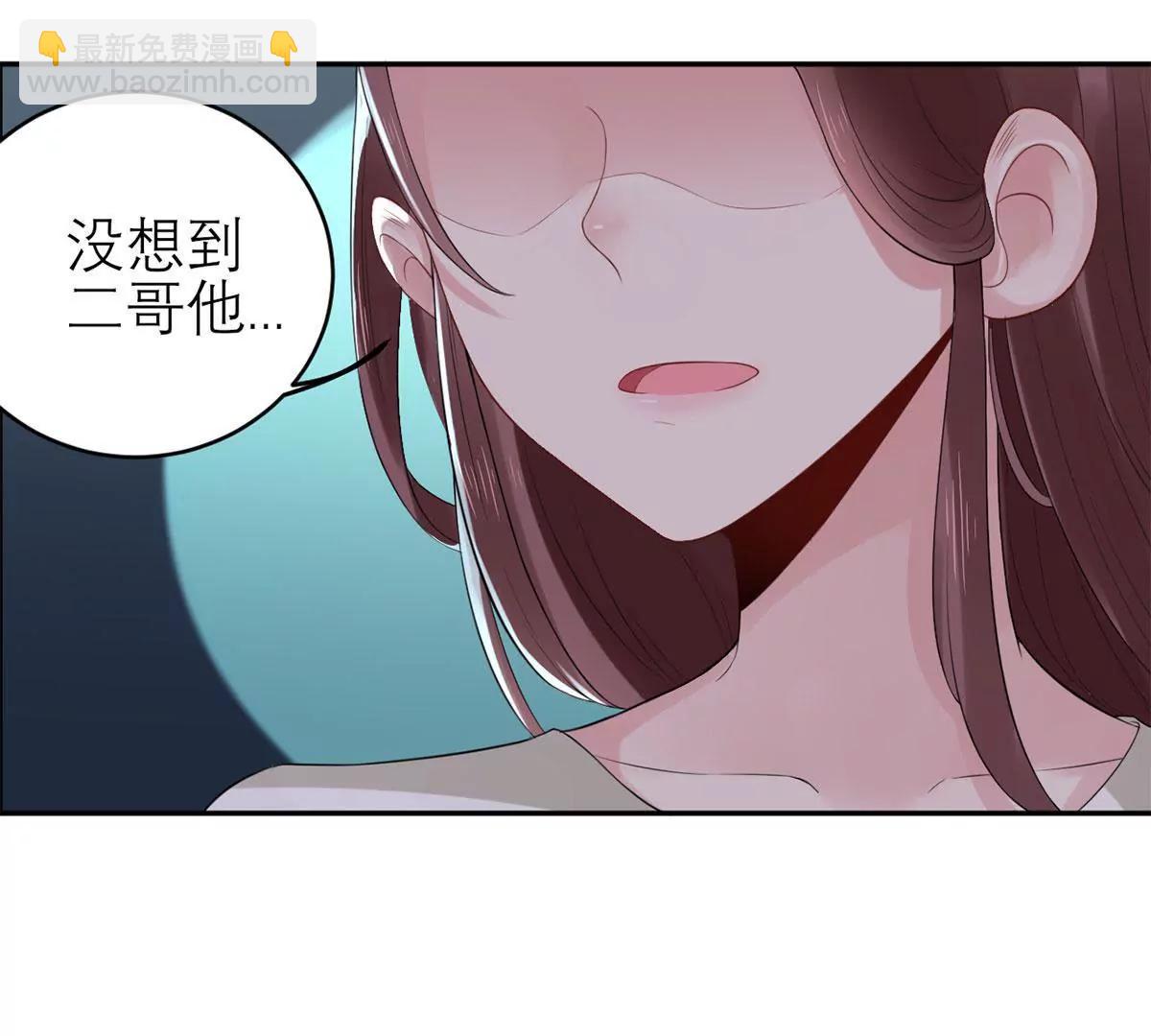 《MR贺，借个吻》按摩店的小手儿 第6页