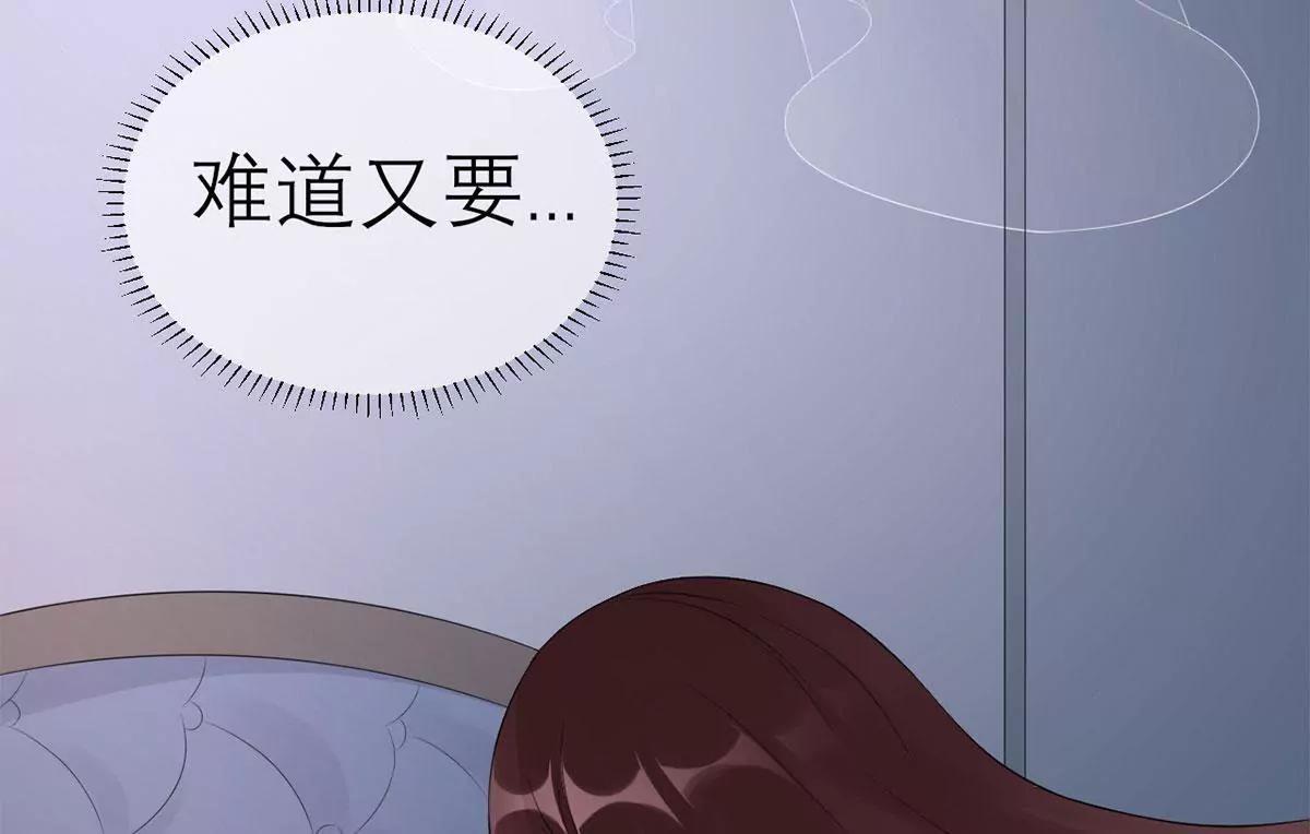 《MR贺，借个吻》女人，请给我水喝 第18页