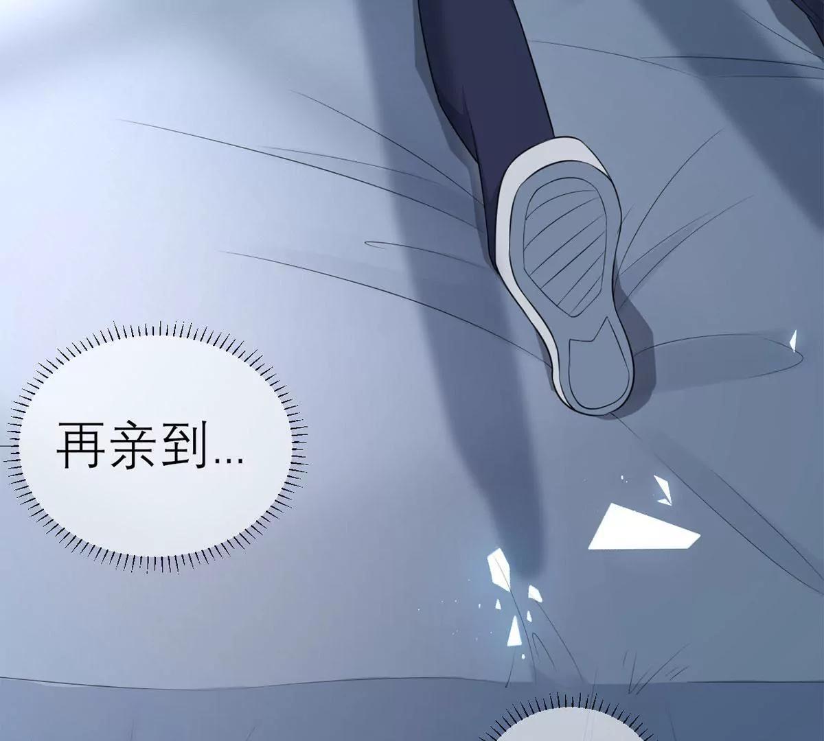《MR贺，借个吻》女人，请给我水喝 第21页