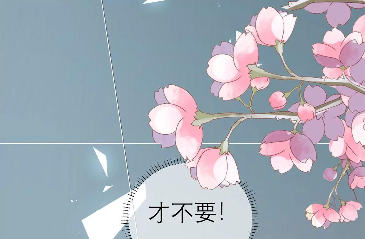 《MR贺，借个吻》女人，请给我水喝 第24页