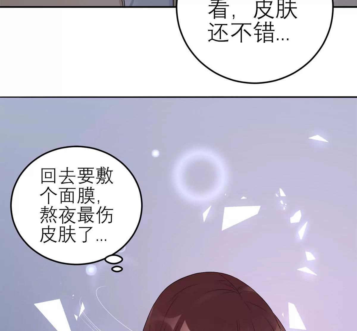 《MR贺，借个吻》女人，请给我水喝 第29页