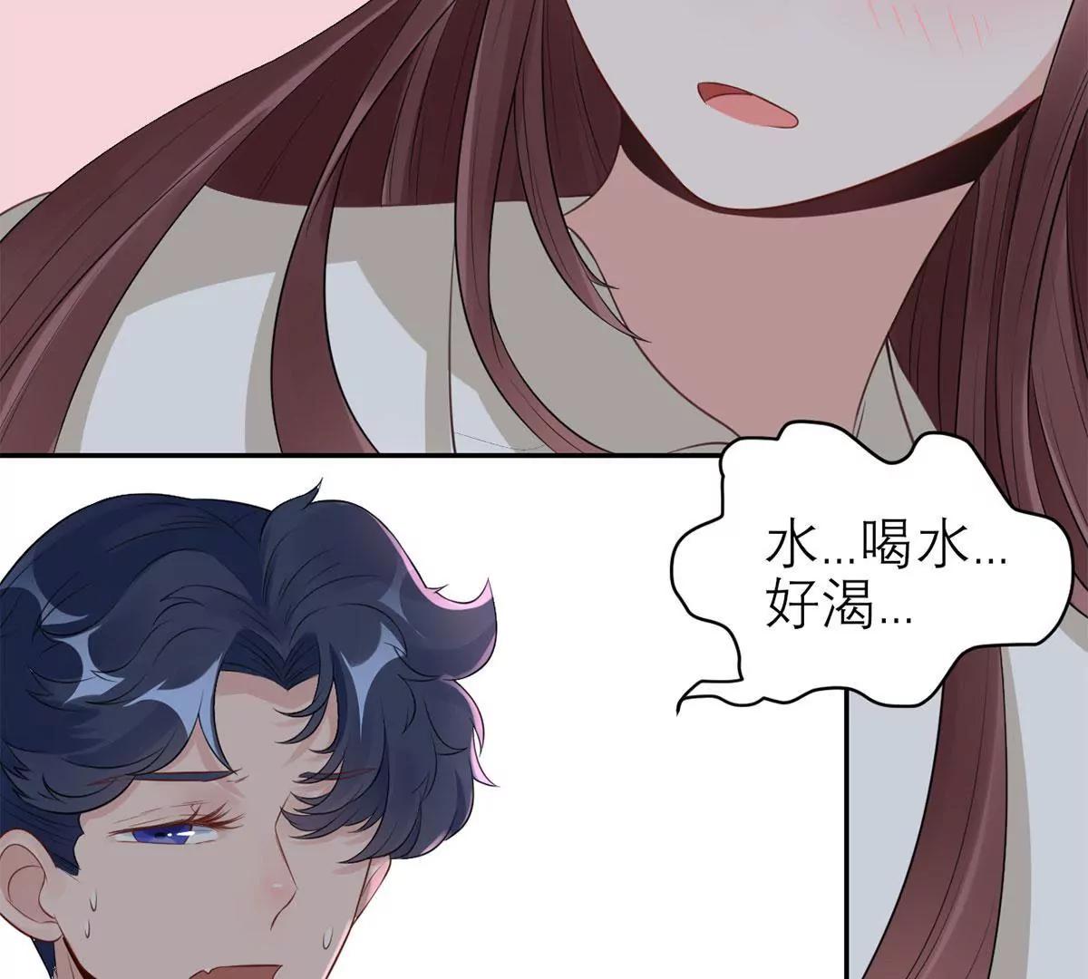 《MR贺，借个吻》女人，请给我水喝 第35页