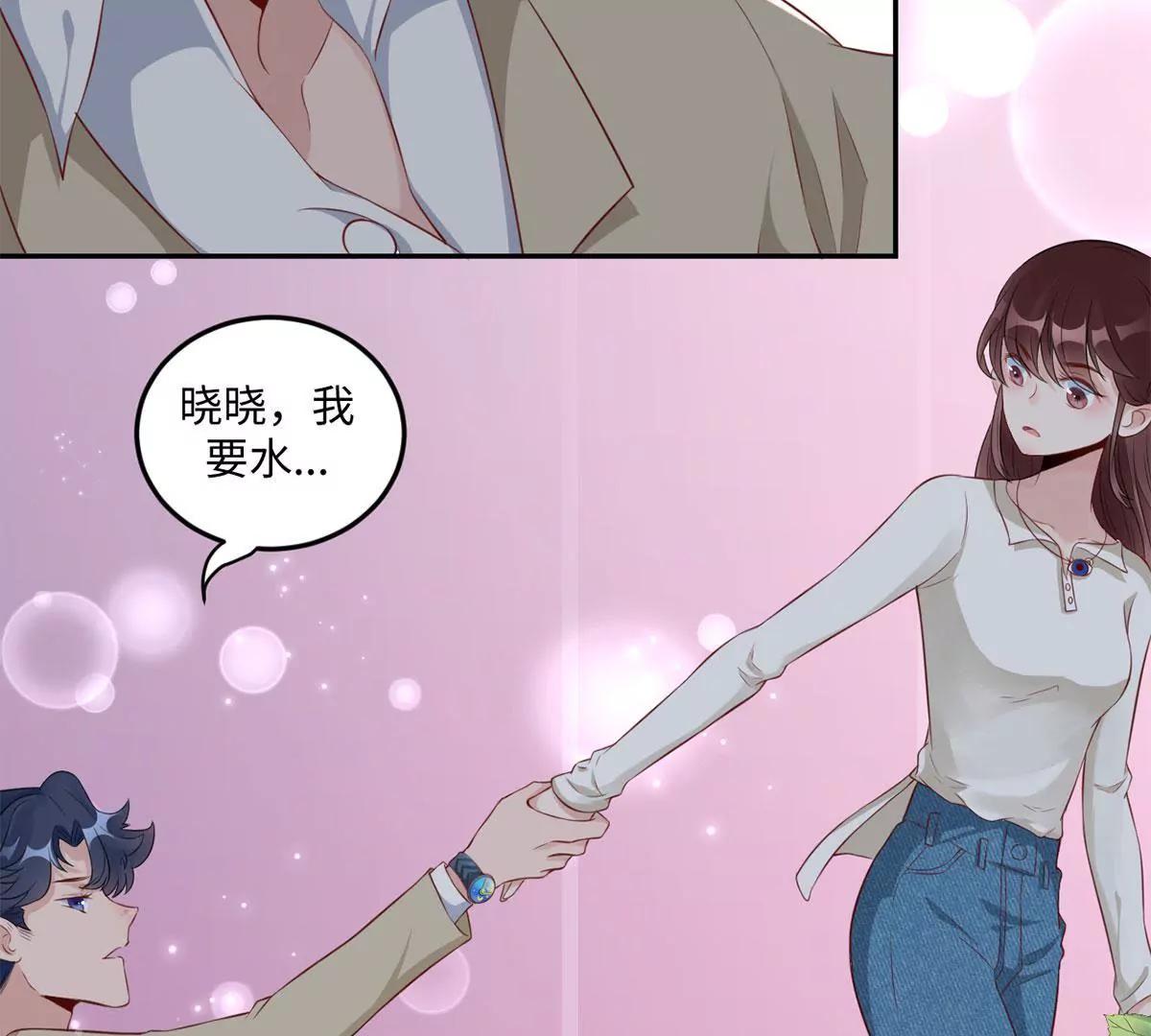 《MR贺，借个吻》女人，请给我水喝 第37页