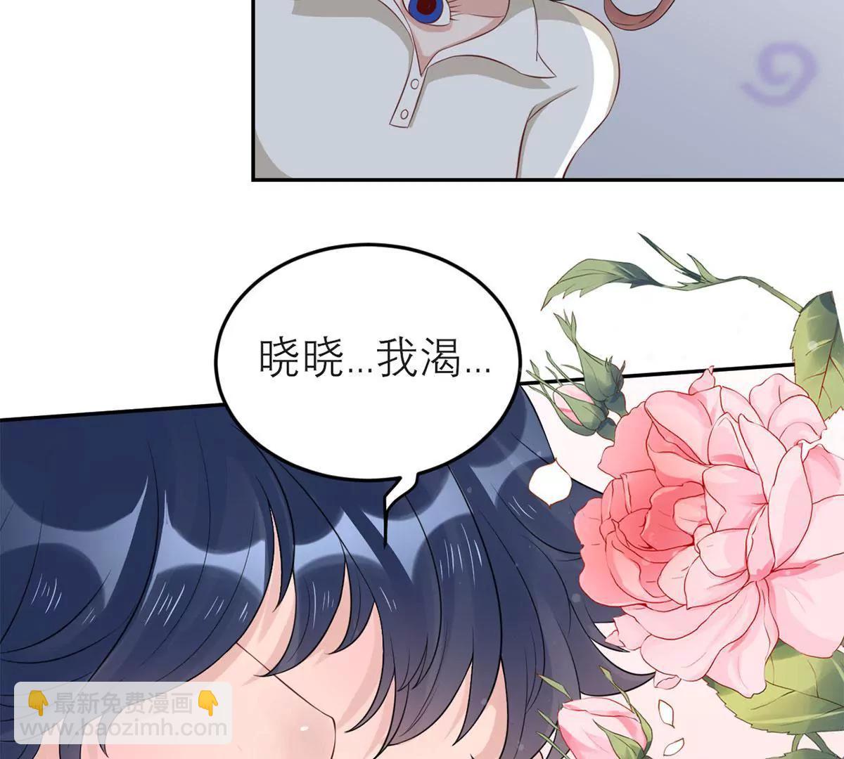 《MR贺，借个吻》女人，请给我水喝 第39页