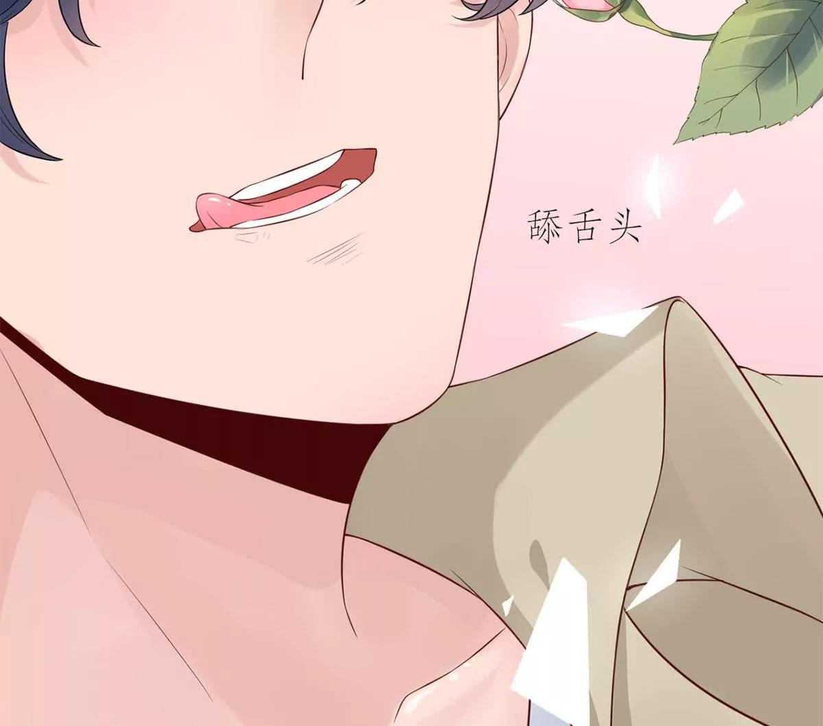 《MR贺，借个吻》女人，请给我水喝 第40页