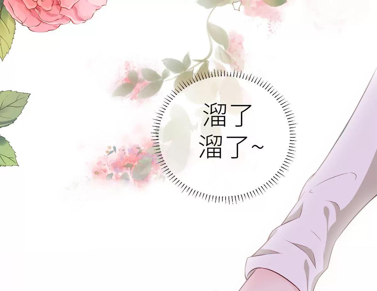 《MR贺，借个吻》女人，请给我水喝 第45页