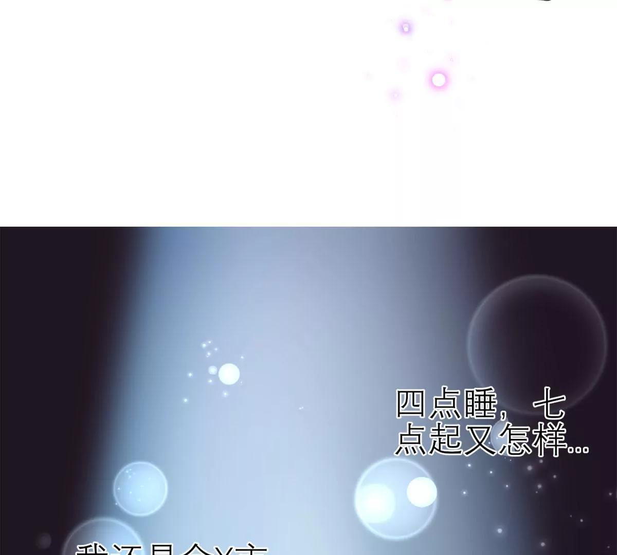 《MR贺，借个吻》神秘的来电 第15页