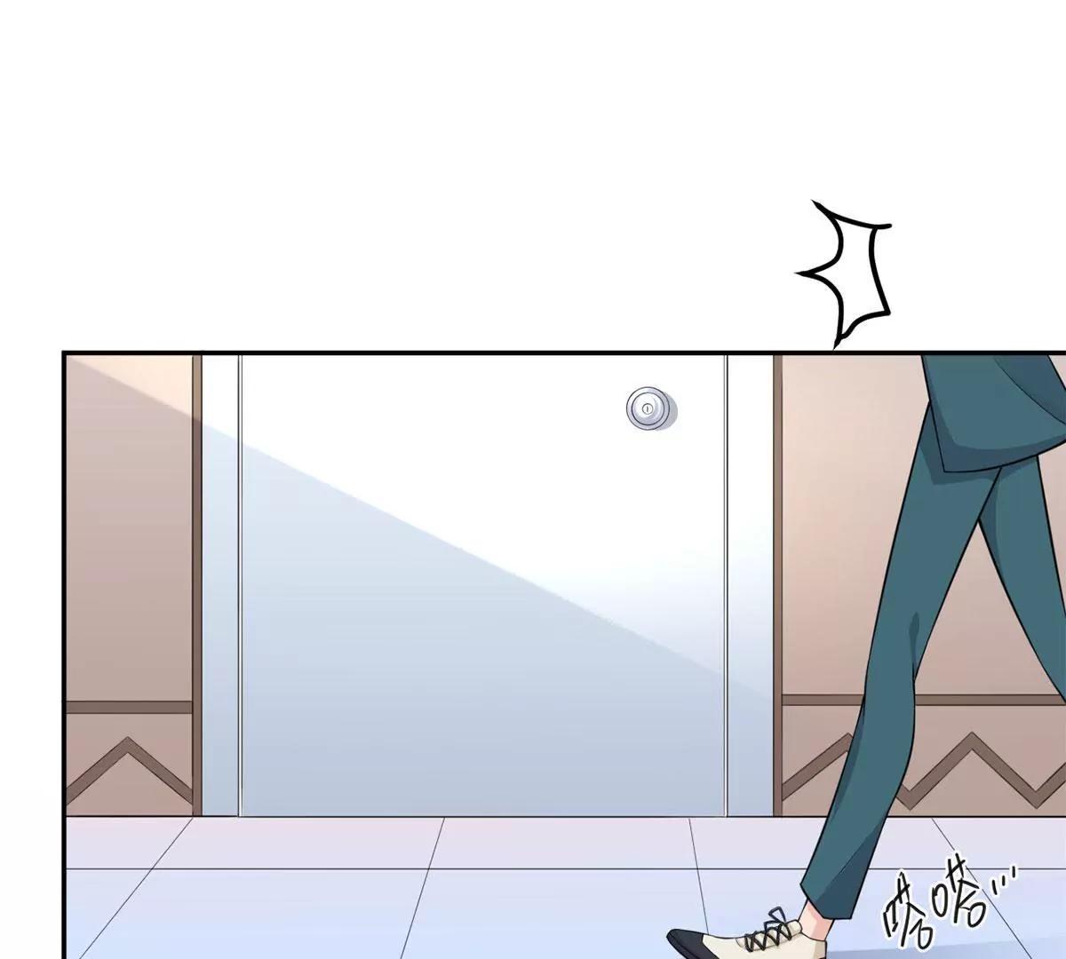 《MR贺，借个吻》神秘的来电 第20页