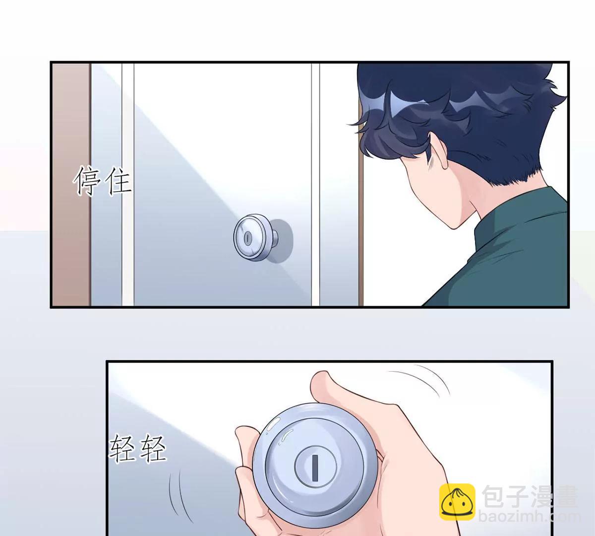 《MR贺，借个吻》神秘的来电 第22页