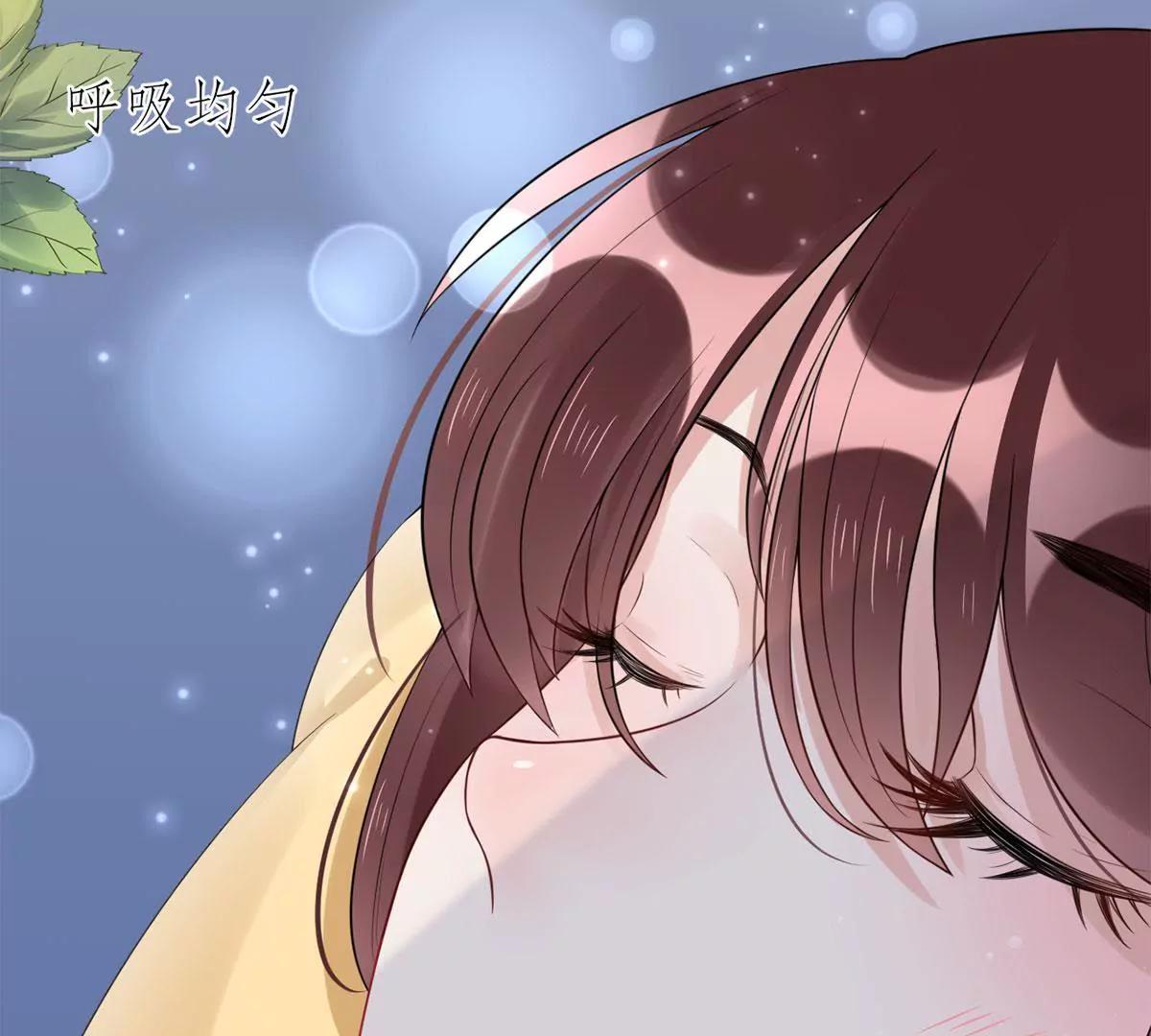 《MR贺，借个吻》神秘的来电 第26页