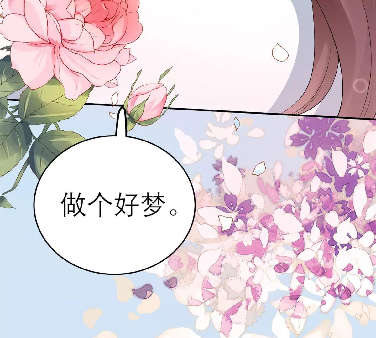 《MR贺，借个吻》神秘的来电 第40页