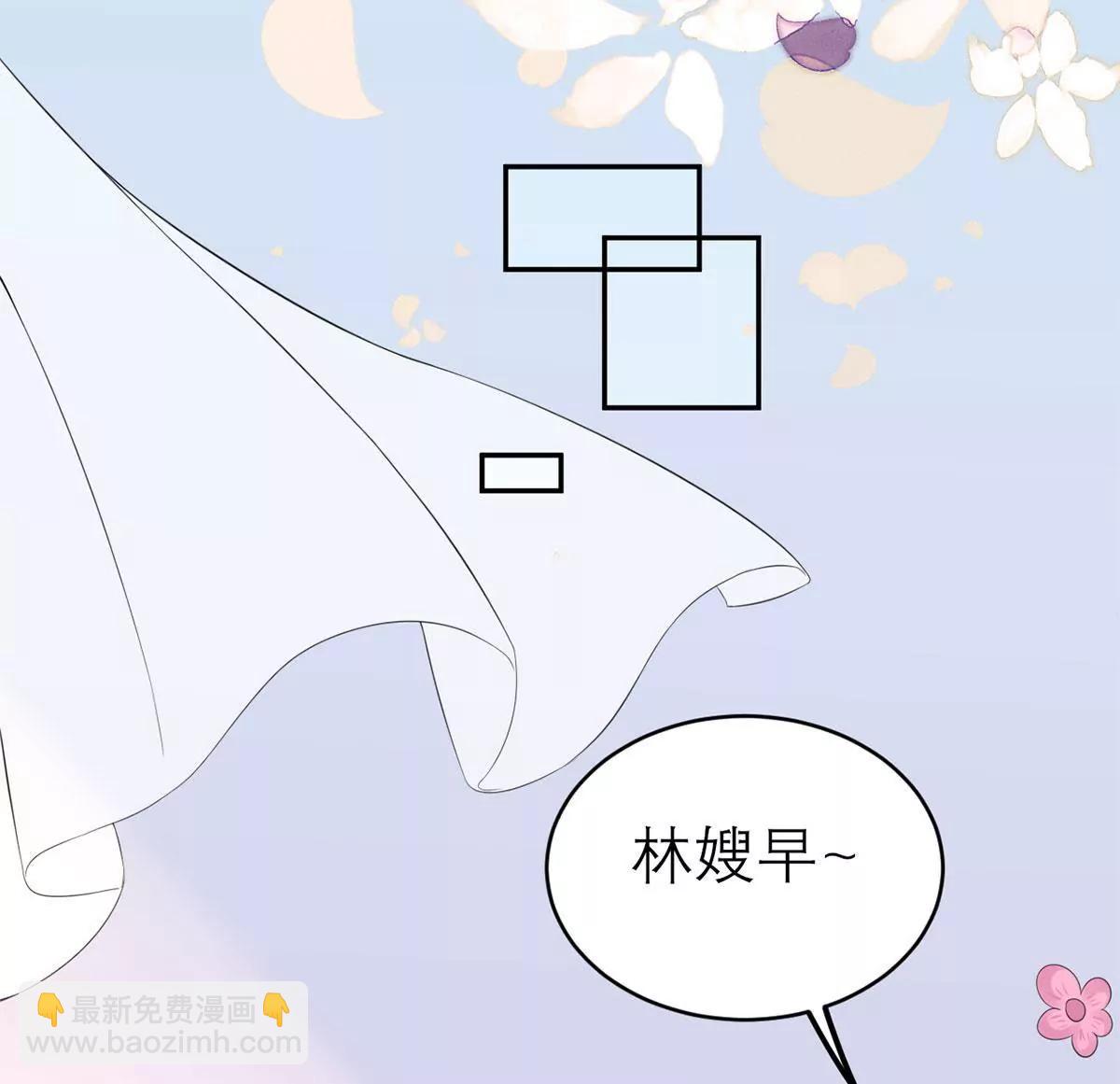 《MR贺，借个吻》神秘的来电 第41页