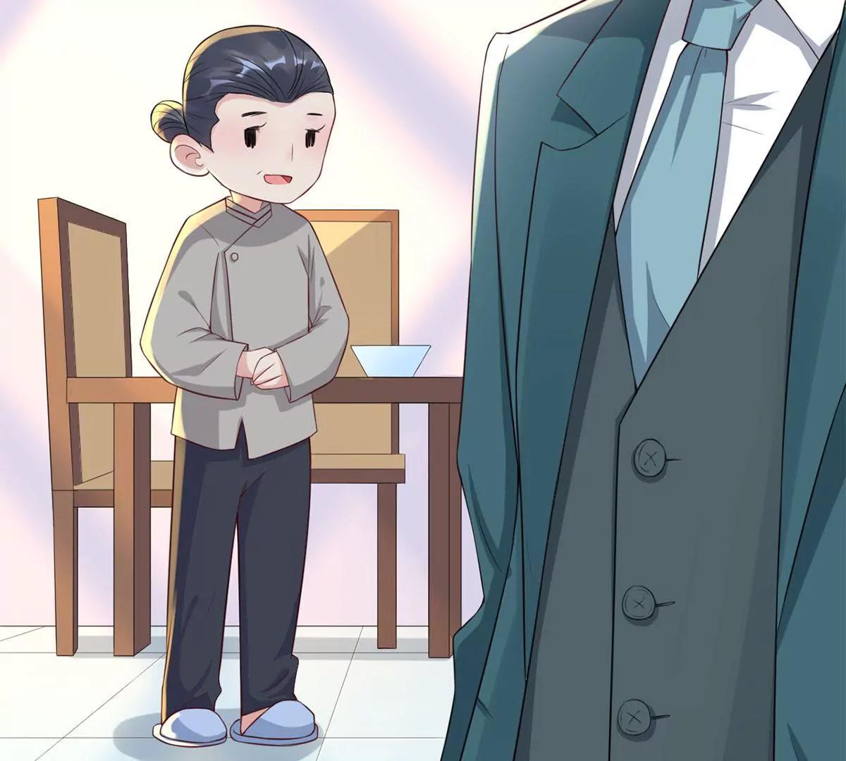 《MR贺，借个吻》神秘的来电 第43页