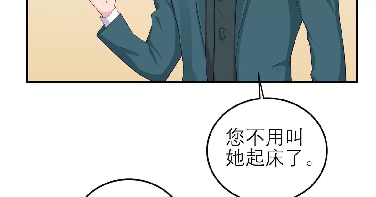 《MR贺，借个吻》神秘的来电 第47页