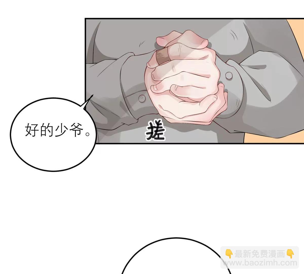 《MR贺，借个吻》神秘的来电 第49页