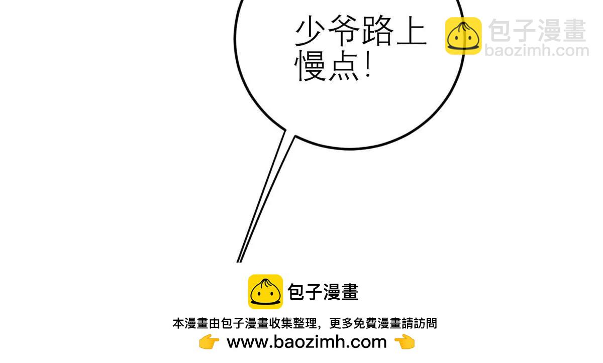 《MR贺，借个吻》神秘的来电 第50页