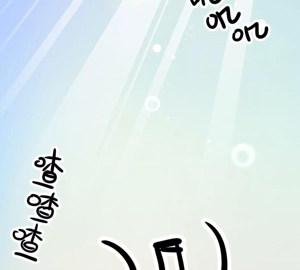 《MR贺，借个吻》神秘的来电 第6页