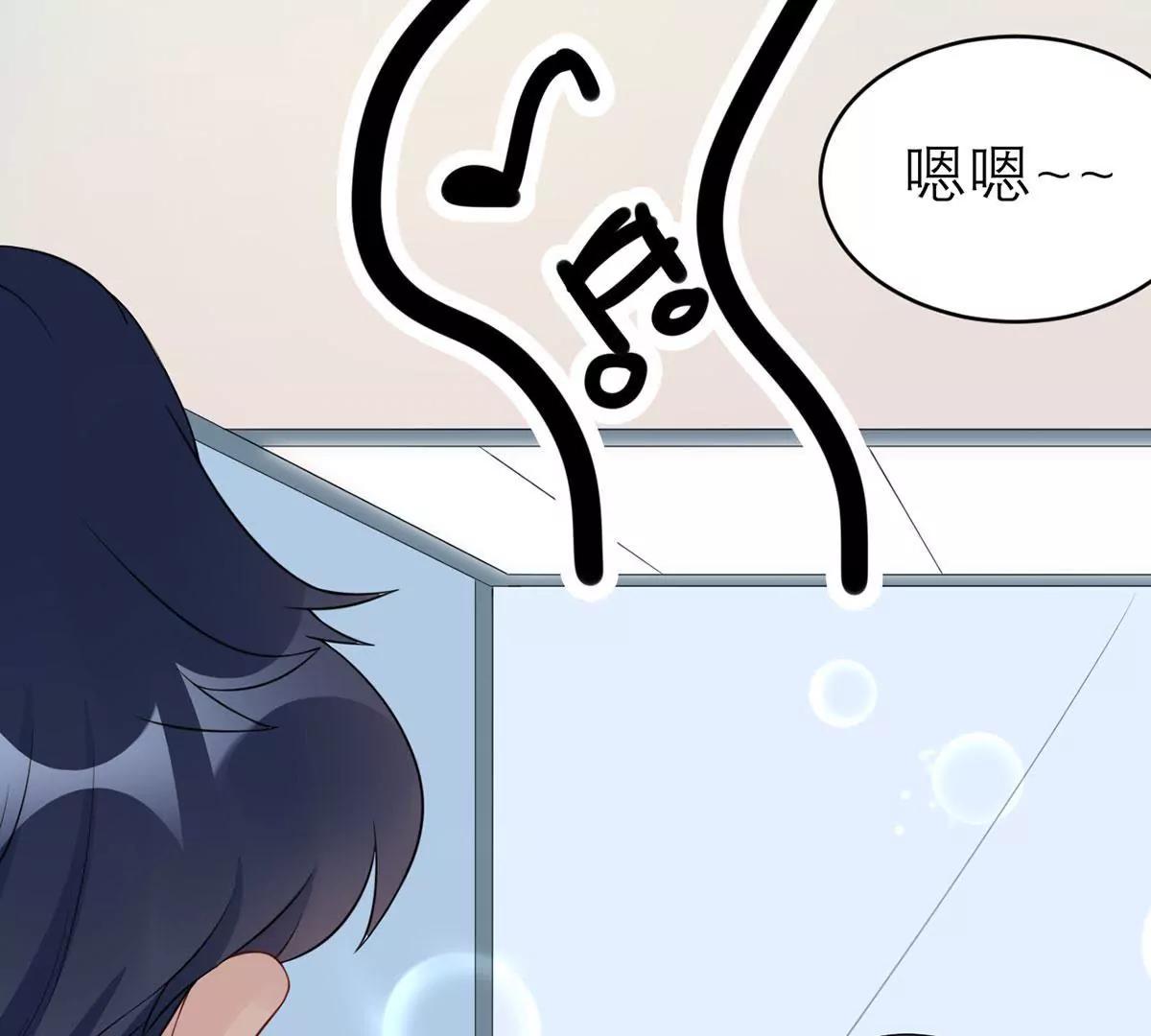 《MR贺，借个吻》神秘的来电 第8页