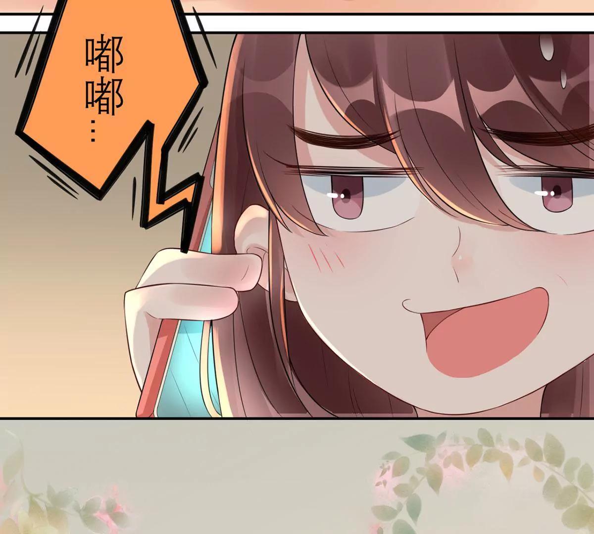 《MR贺，借个吻》怎么是你！ 第11页