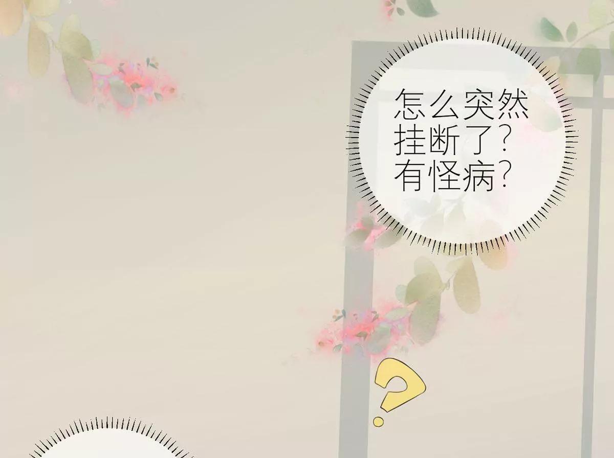 《MR贺，借个吻》怎么是你！ 第12页