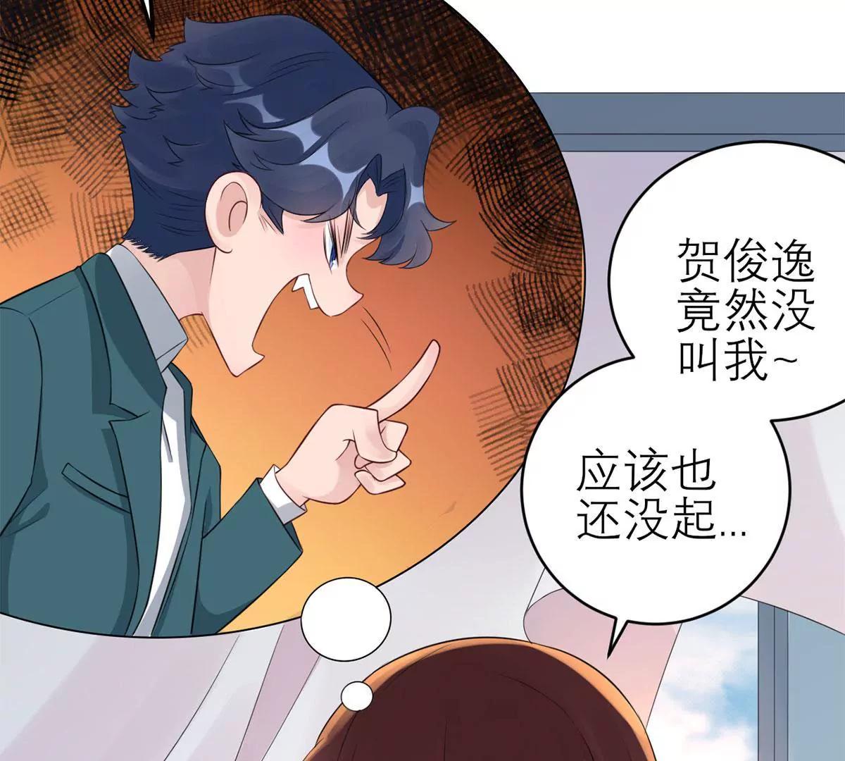 《MR贺，借个吻》怎么是你！ 第17页