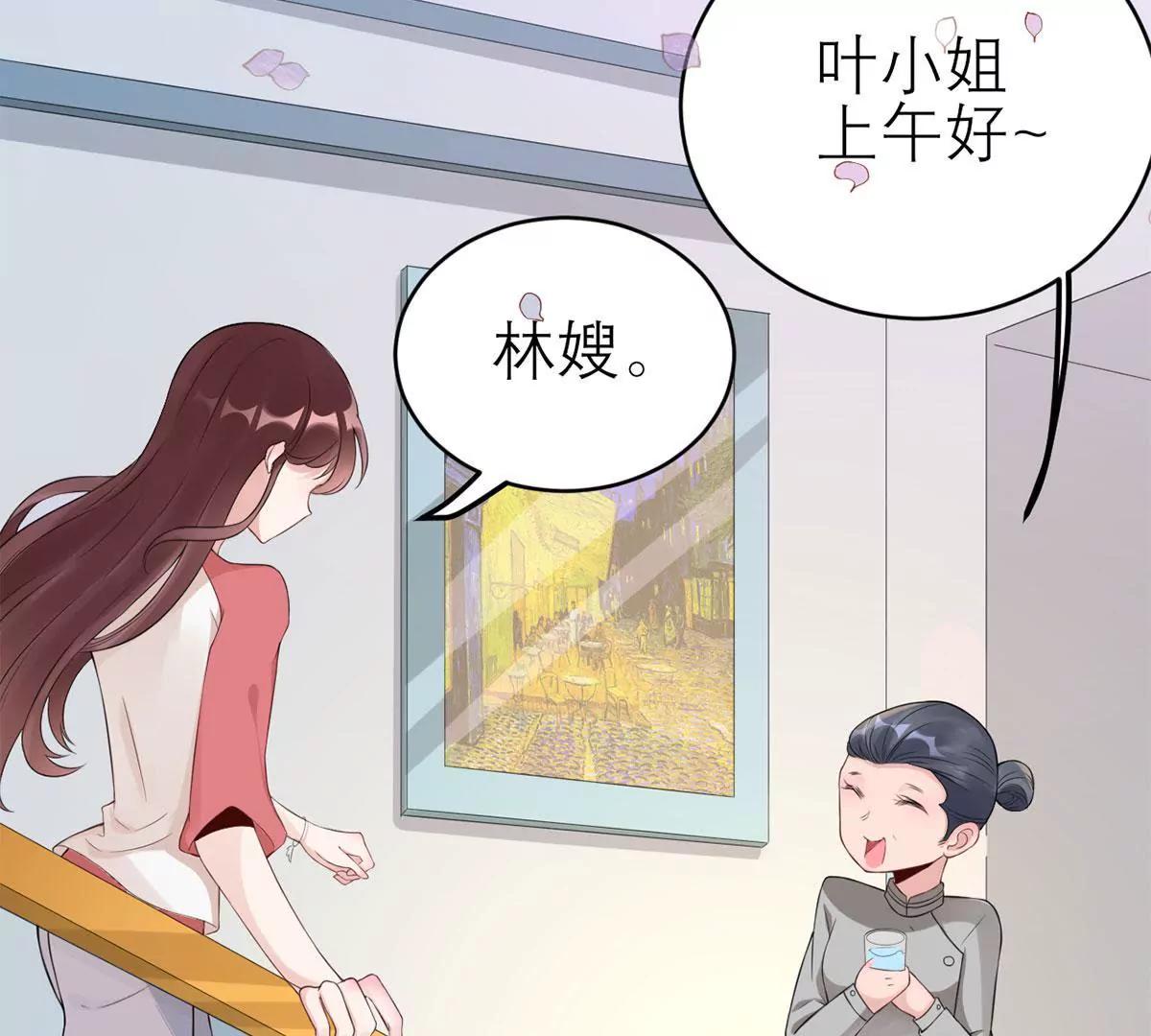 《MR贺，借个吻》怎么是你！ 第24页
