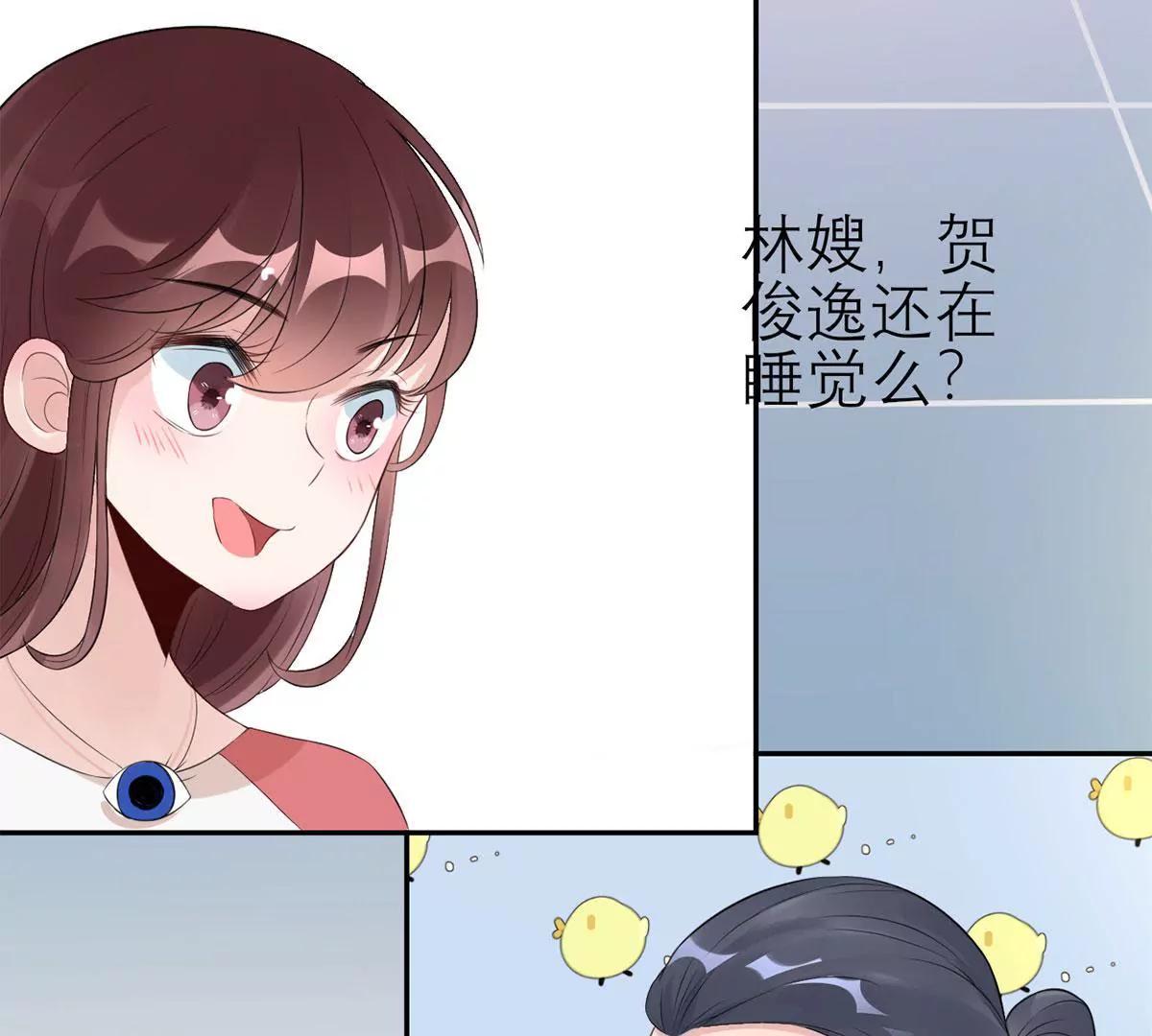 《MR贺，借个吻》怎么是你！ 第26页