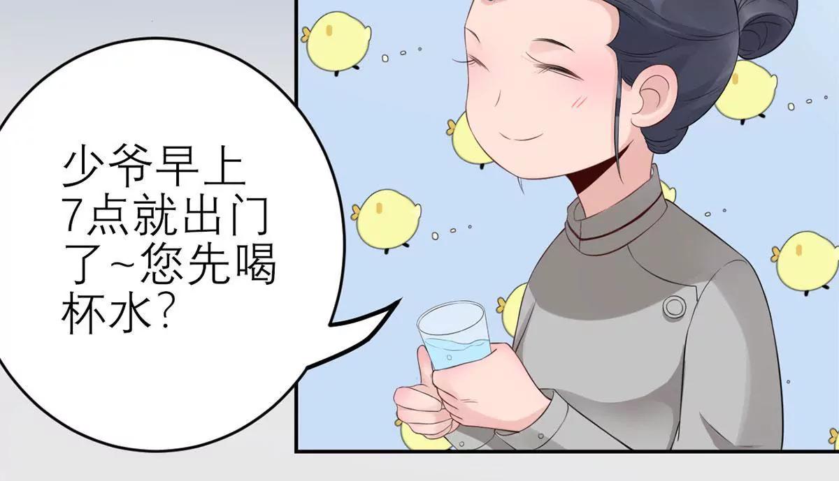 《MR贺，借个吻》怎么是你！ 第27页