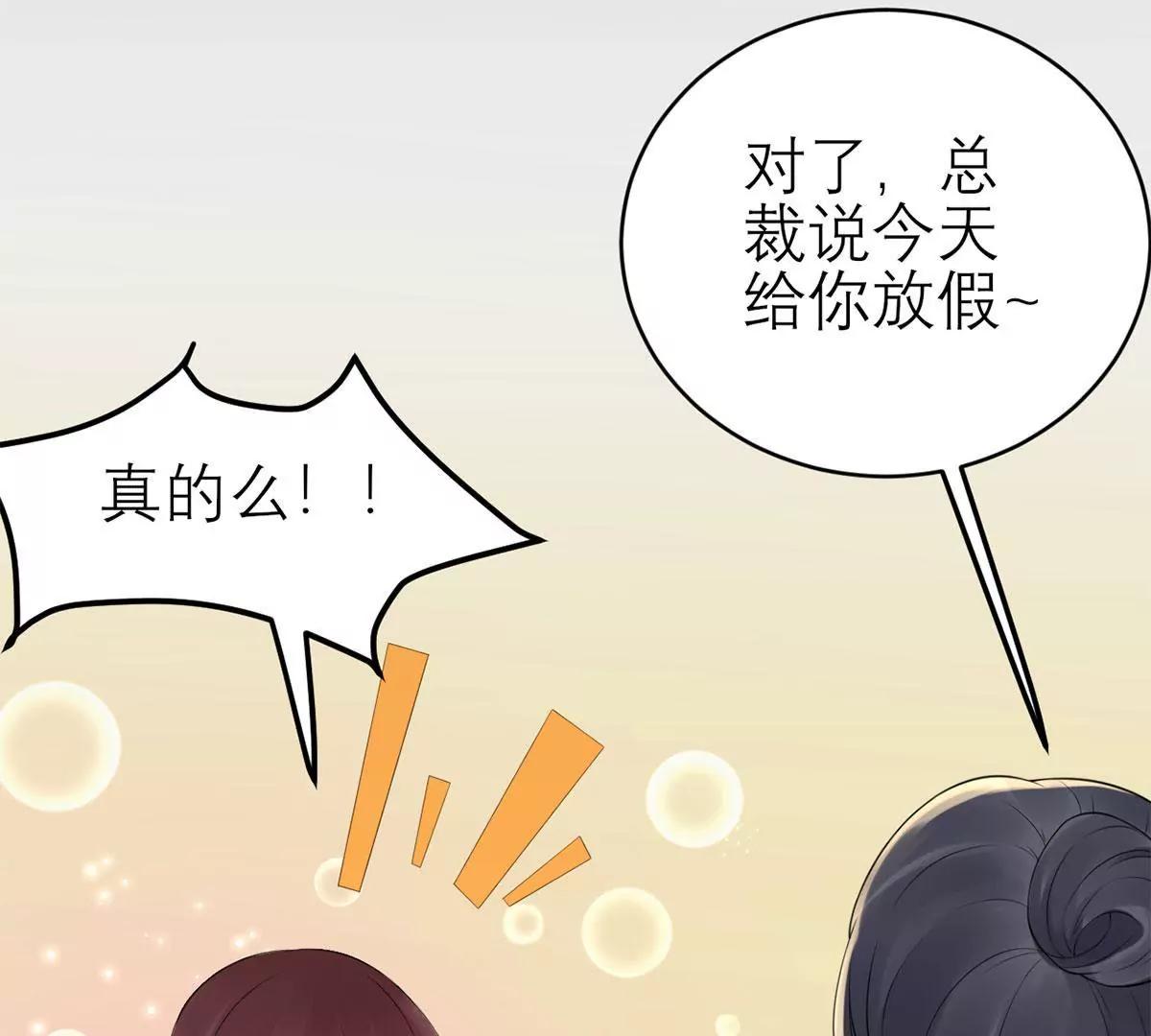 《MR贺，借个吻》怎么是你！ 第28页