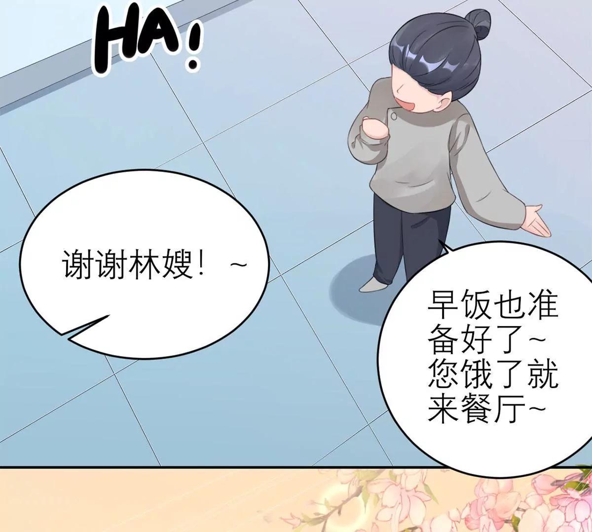 《MR贺，借个吻》怎么是你！ 第30页