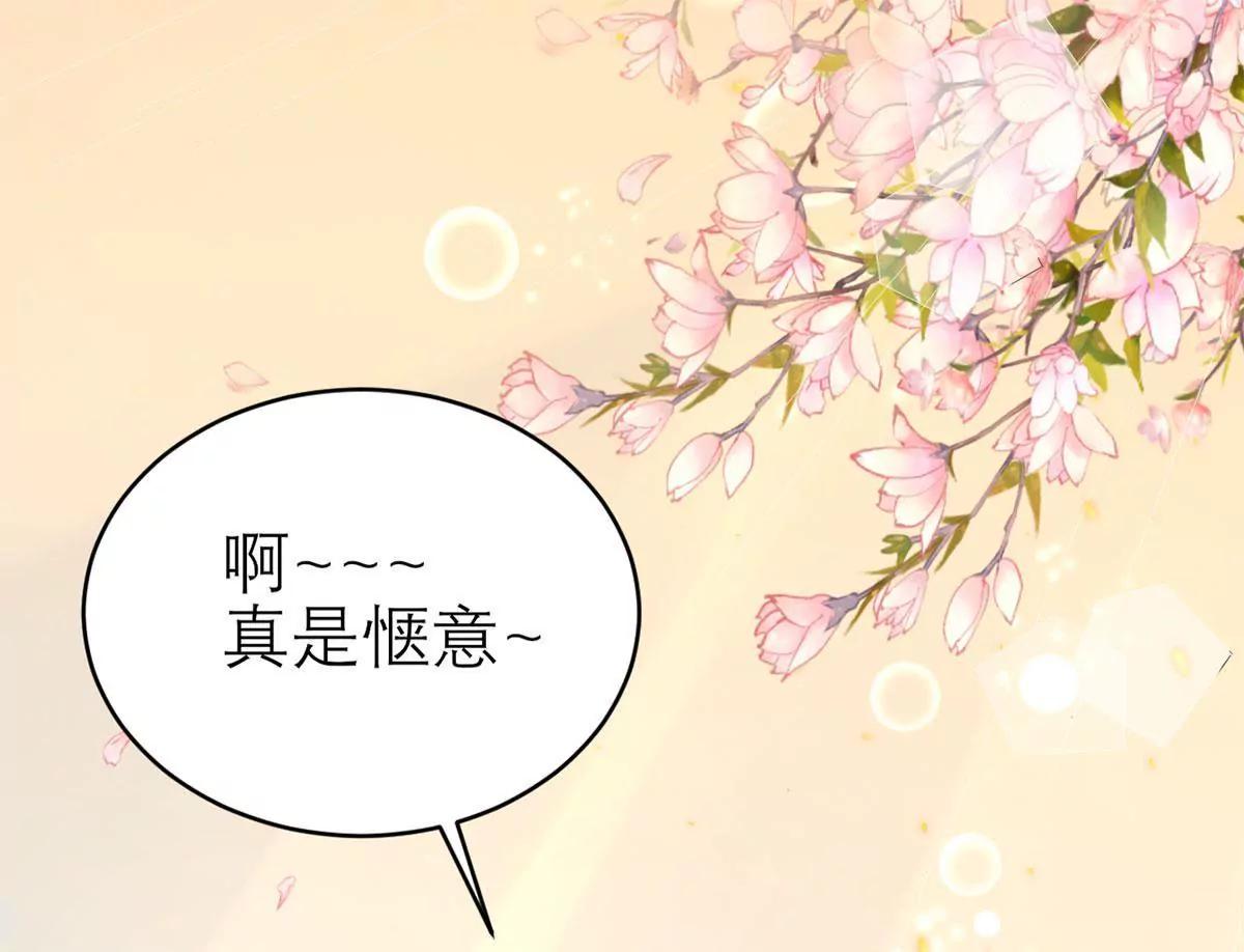 《MR贺，借个吻》怎么是你！ 第31页