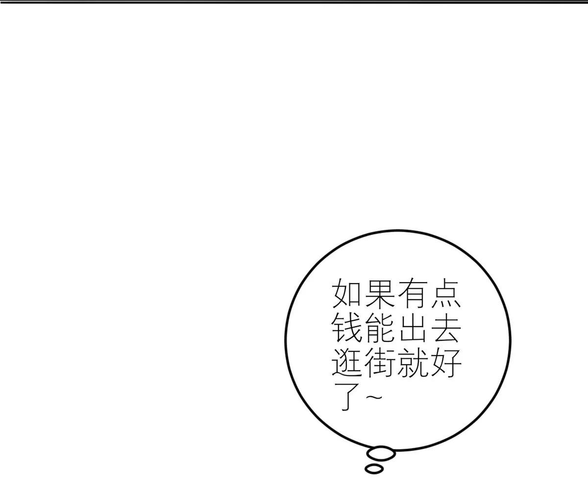 《MR贺，借个吻》怎么是你！ 第35页