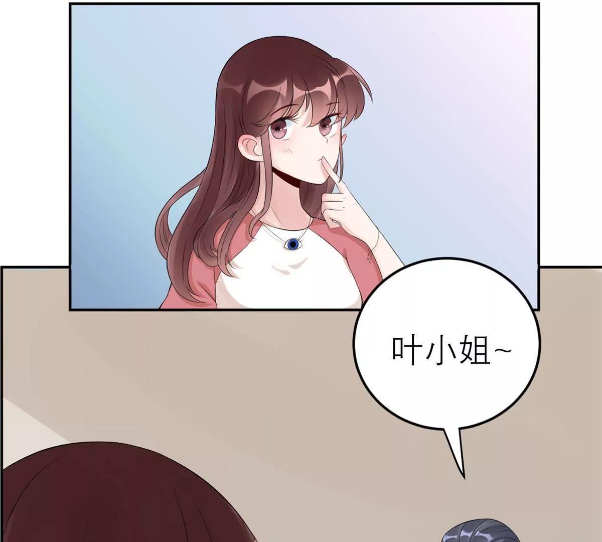 《MR贺，借个吻》怎么是你！ 第36页