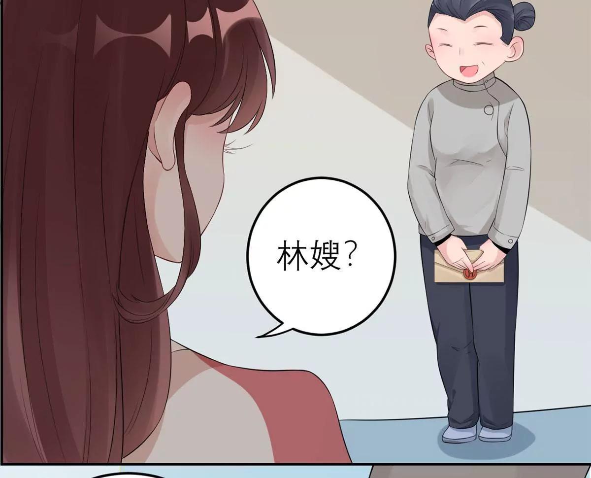 《MR贺，借个吻》怎么是你！ 第37页