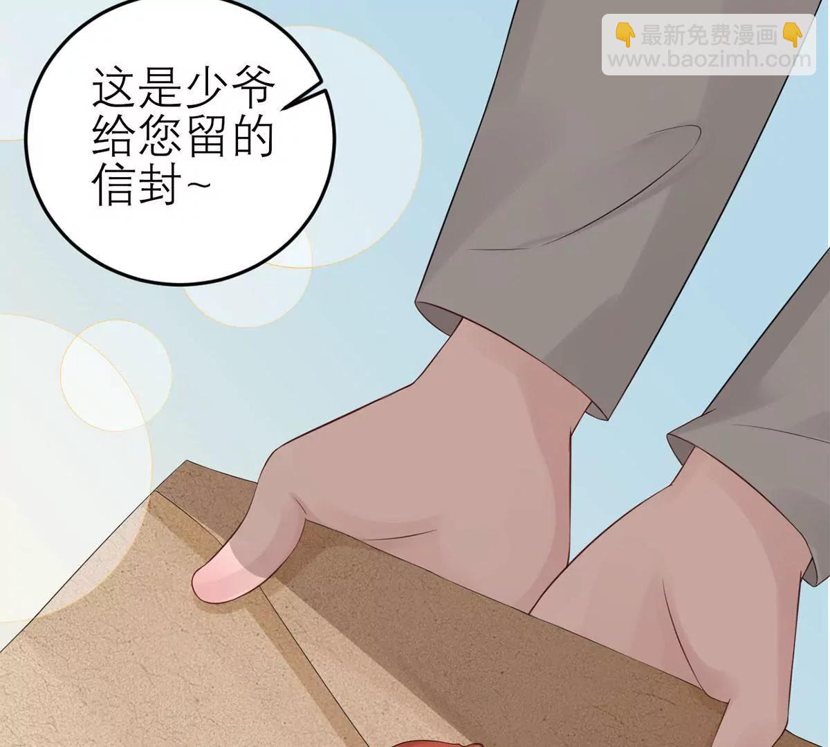 《MR贺，借个吻》怎么是你！ 第38页