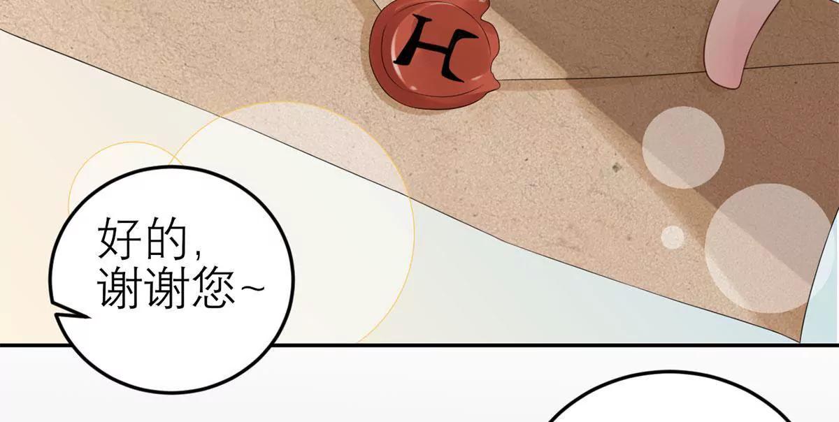 《MR贺，借个吻》怎么是你！ 第39页