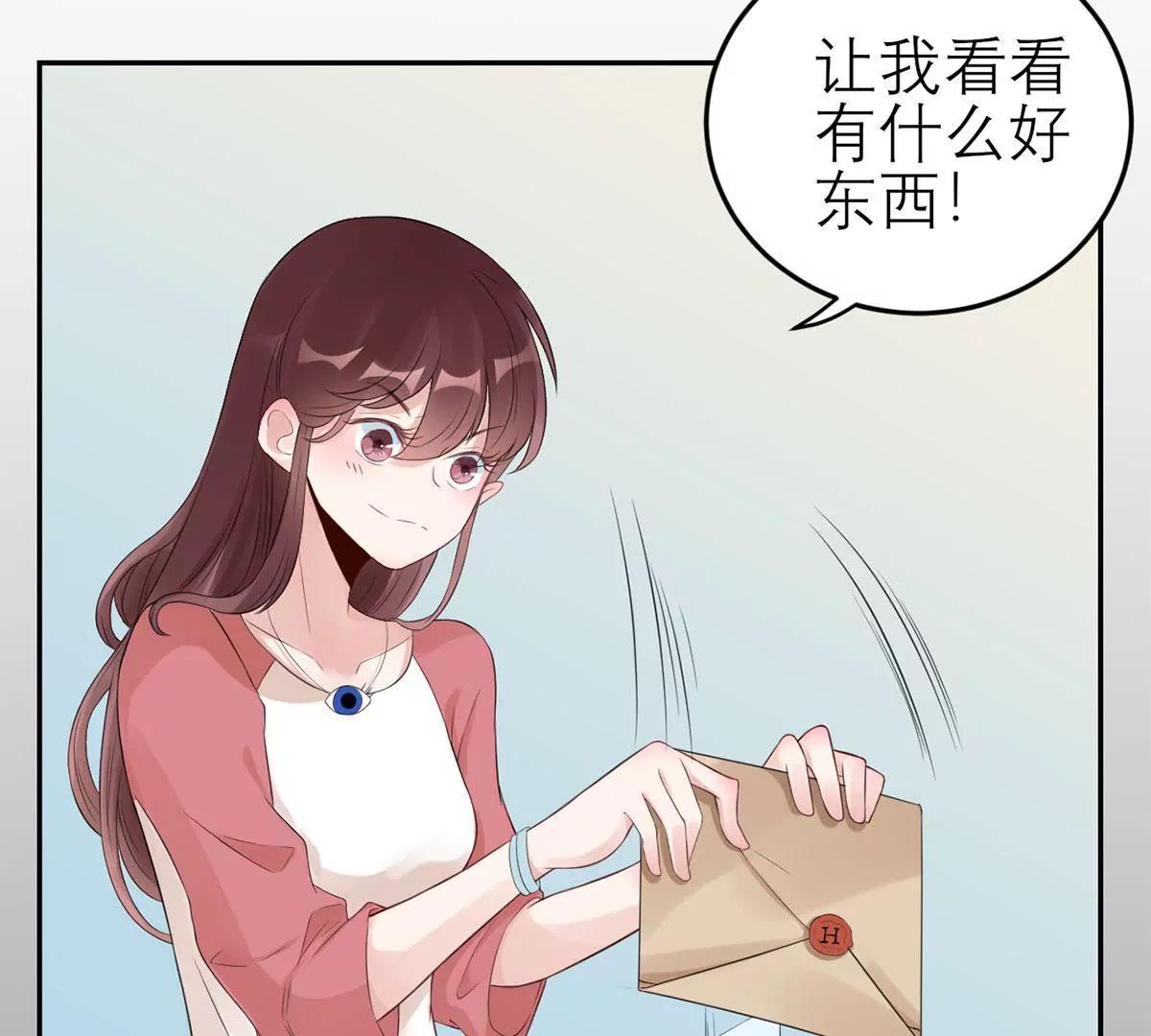 《MR贺，借个吻》怎么是你！ 第40页