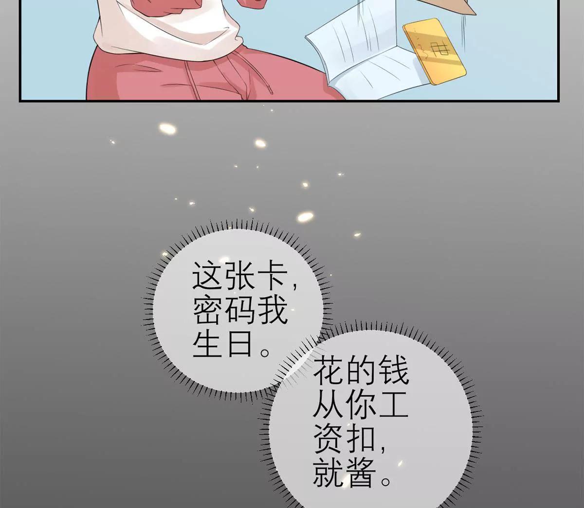 《MR贺，借个吻》怎么是你！ 第41页