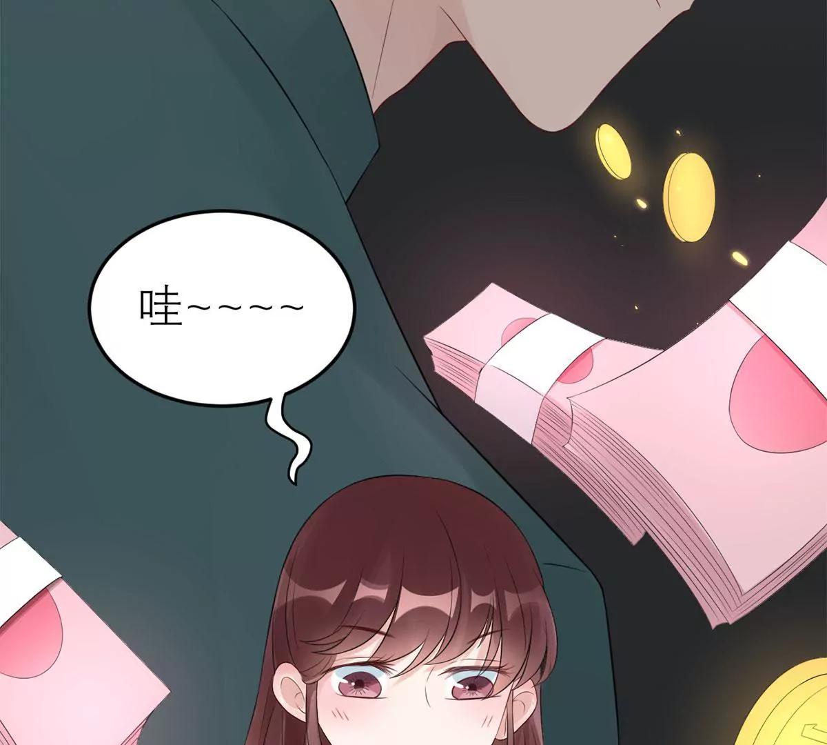《MR贺，借个吻》怎么是你！ 第43页