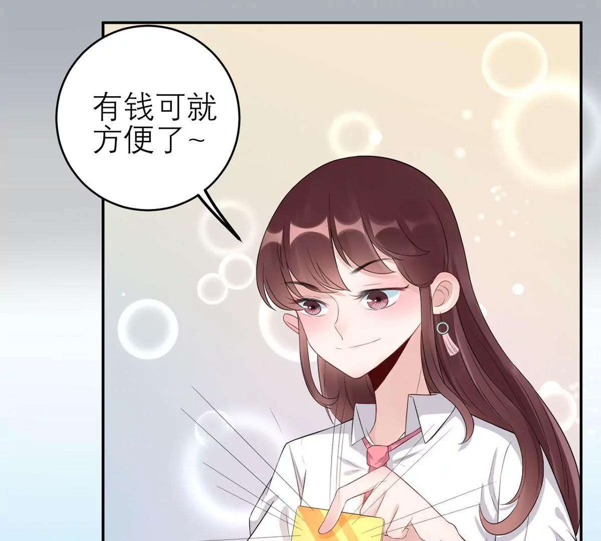 《MR贺，借个吻》怎么是你！ 第47页